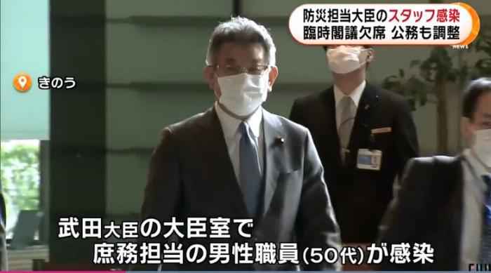 日本2名中央机构职员确诊 其中1人为防灾担当相下属
