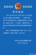 大连市一轿车撞击行人致4死3伤 警方：驾