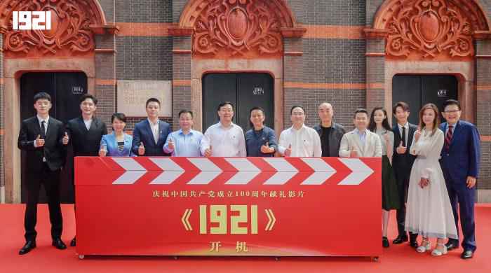 电影《1921》开机 黄轩、倪妮、王仁君、刘昊然参演
